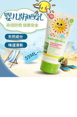 防晒主图设计的核心要素与差异化文案策略