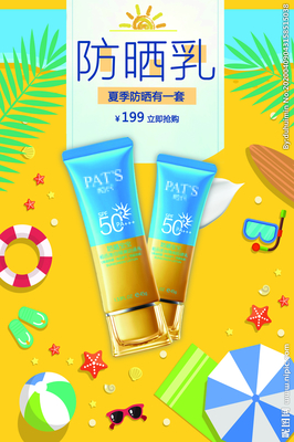防晒乳设计图 打造防晒广告海报的设计秘诀与素材灵感