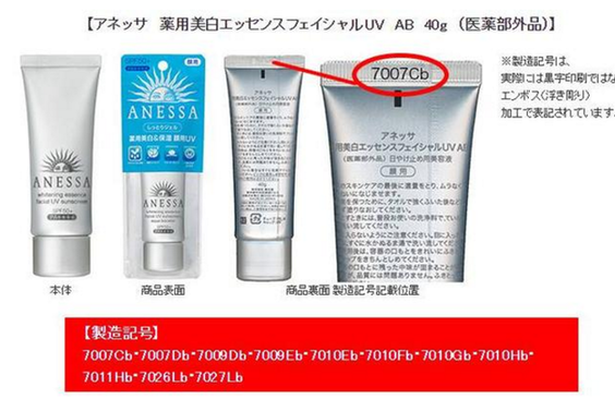 又双叒叕召回产品，你用的资生堂防晒霜还好么？